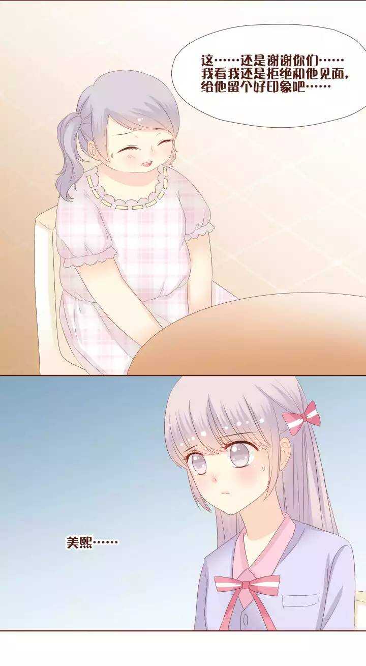 29 新委托人是个萌妹子！？-第30话