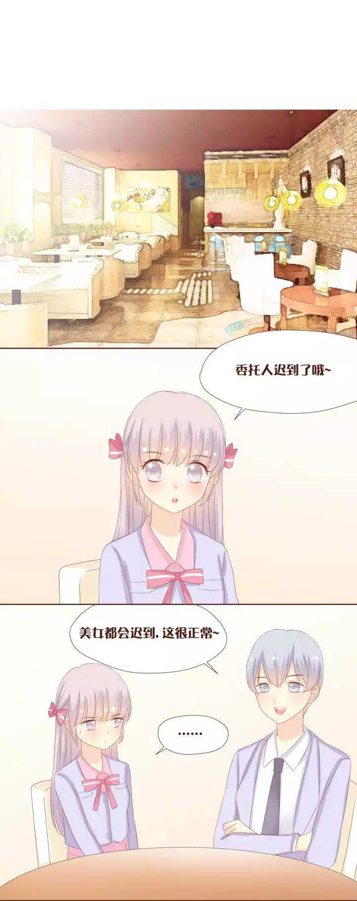 29 新委托人是个萌妹子！？-第30话