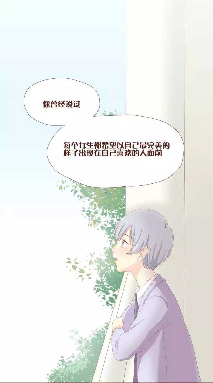 33 卷卷，我好像是喜欢上你了。-第34话