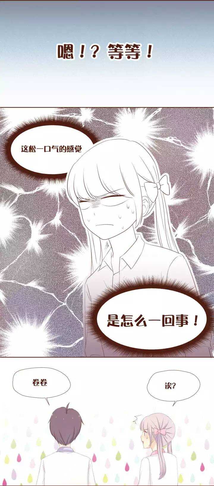 35 喂喂！唐宇蓝你不要靠辣么近！-第36话