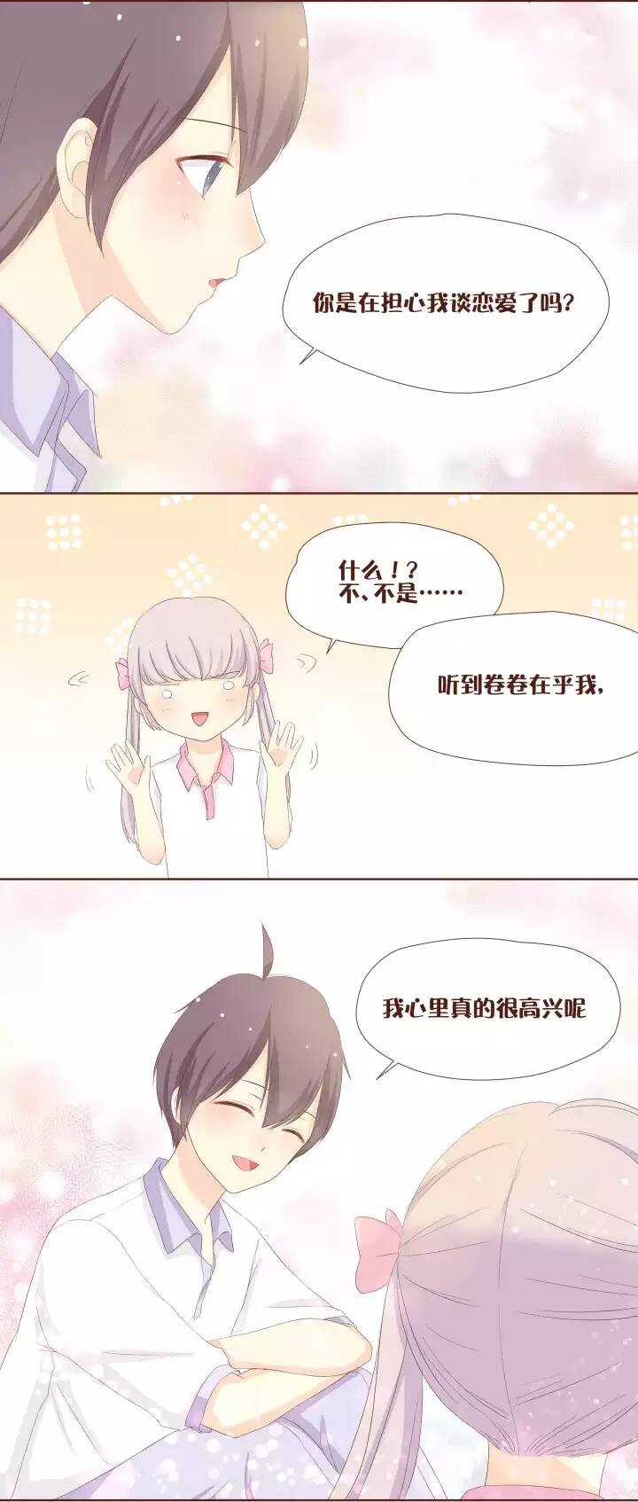 35 喂喂！唐宇蓝你不要靠辣么近！-第36话