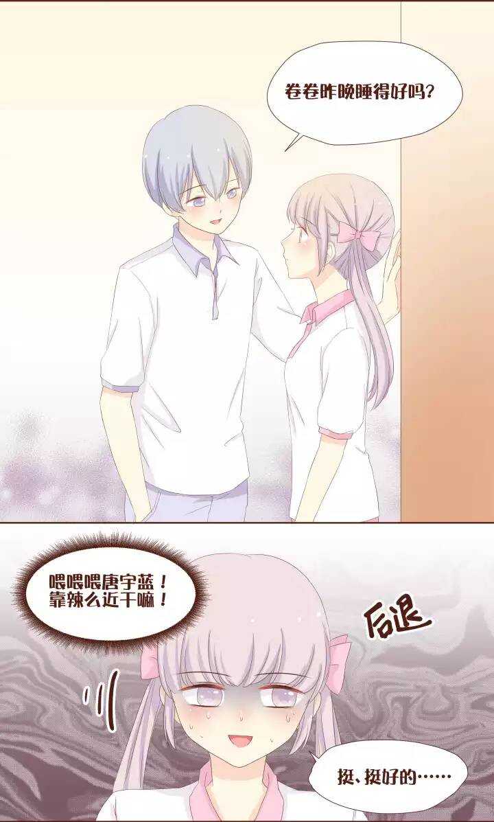 35 喂喂！唐宇蓝你不要靠辣么近！-第36话