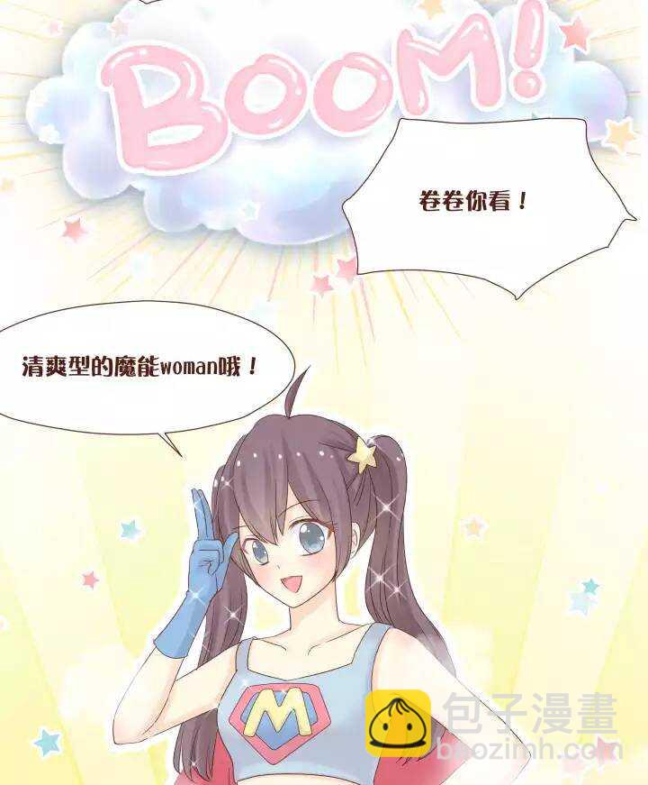 37 女版弥洛＆唐宇蓝已上线！-第38话