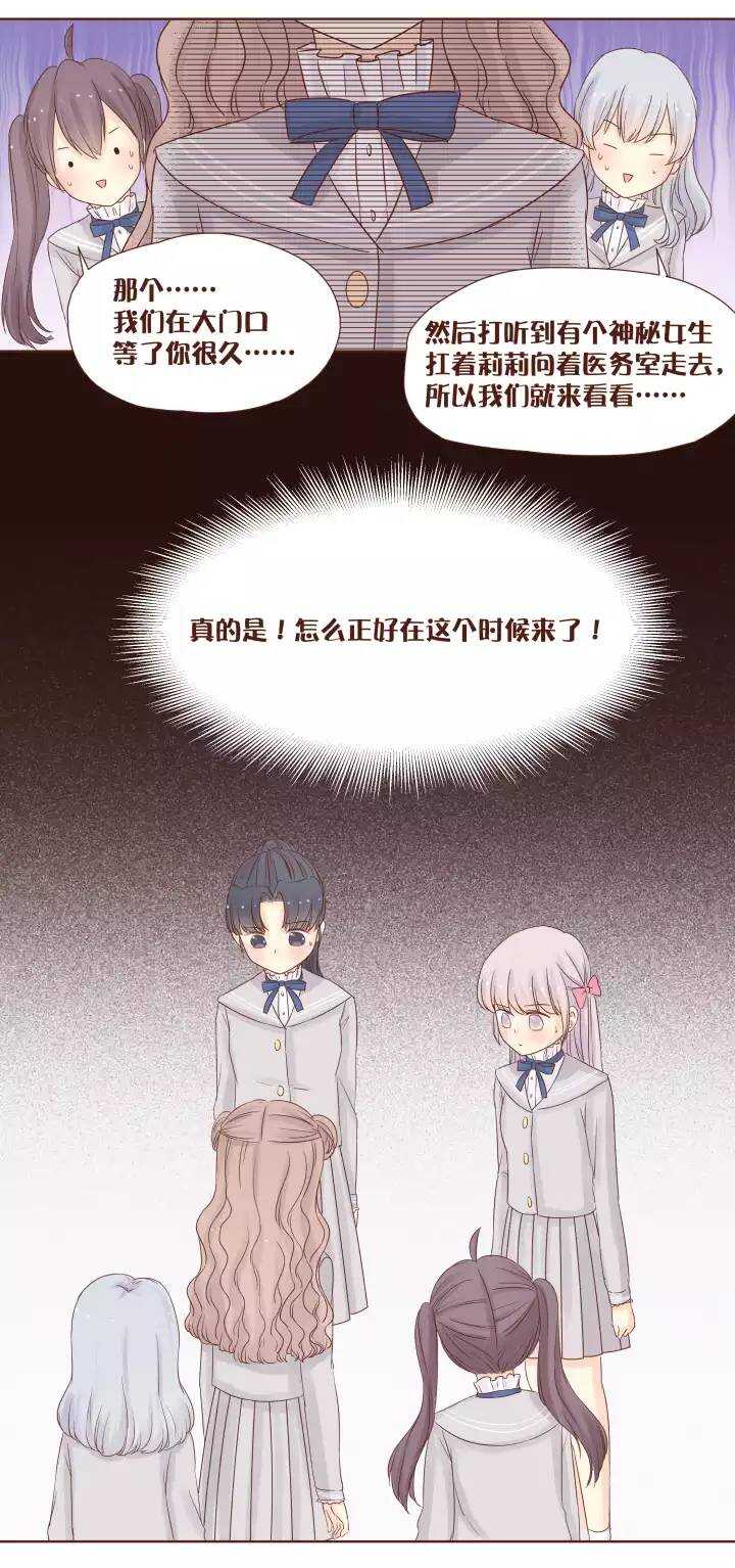 39 不准说曼妮坏话！！！-第40话