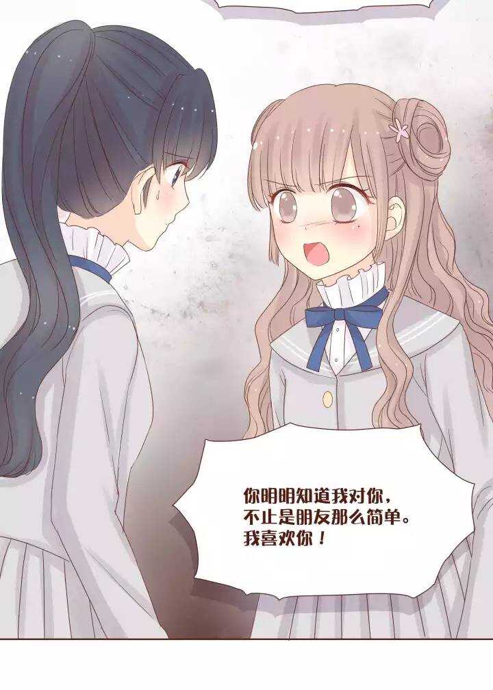 39 不准说曼妮坏话！！！-第40话