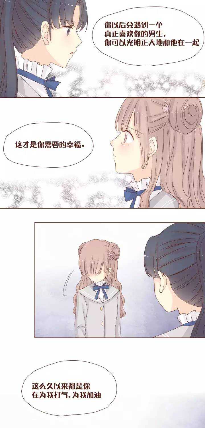 39 不准说曼妮坏话！！！-第40话