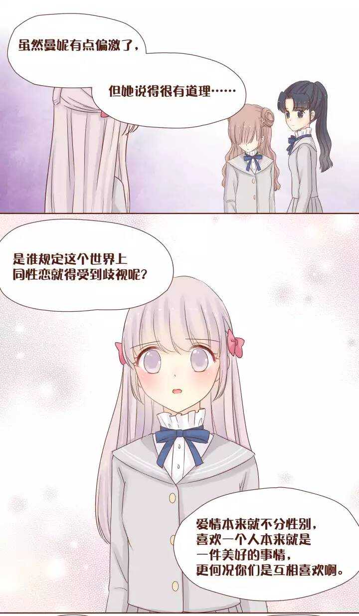 41 为什么我连喜欢的权利都没有？-第42话