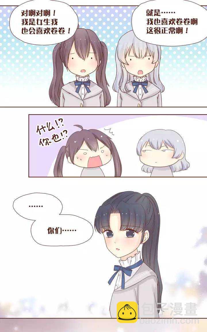 41 为什么我连喜欢的权利都没有？-第42话