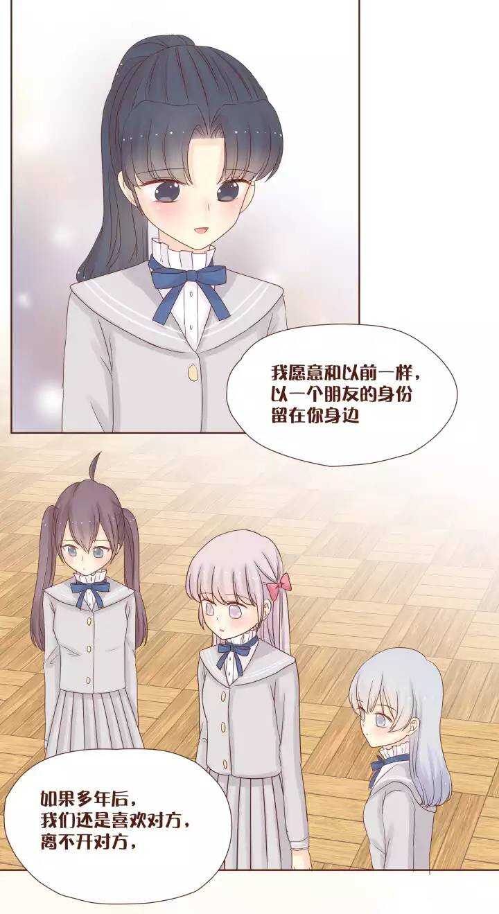 41 为什么我连喜欢的权利都没有？-第42话