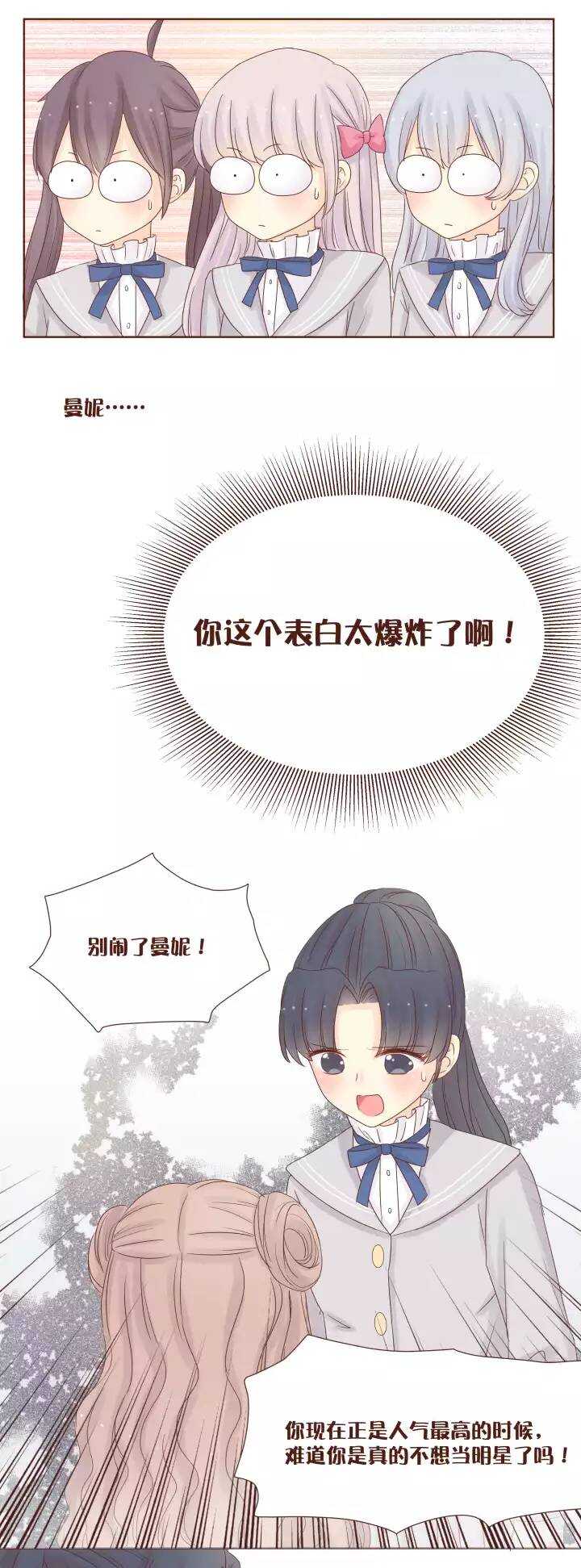 41 为什么我连喜欢的权利都没有？-第42话