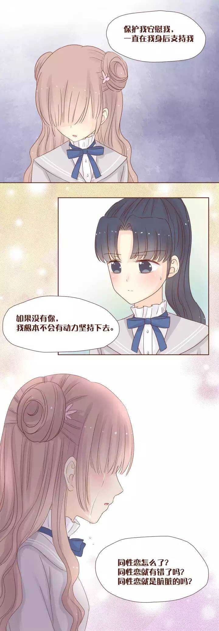 41 为什么我连喜欢的权利都没有？-第42话