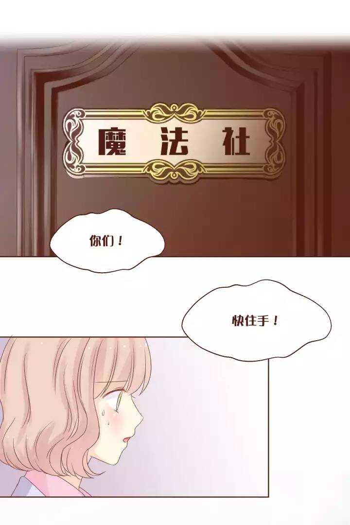 43 你能告诉我弥洛的秘密吗？-第44话