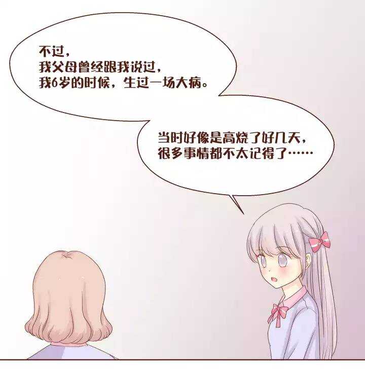 43 你能告诉我弥洛的秘密吗？-第44话