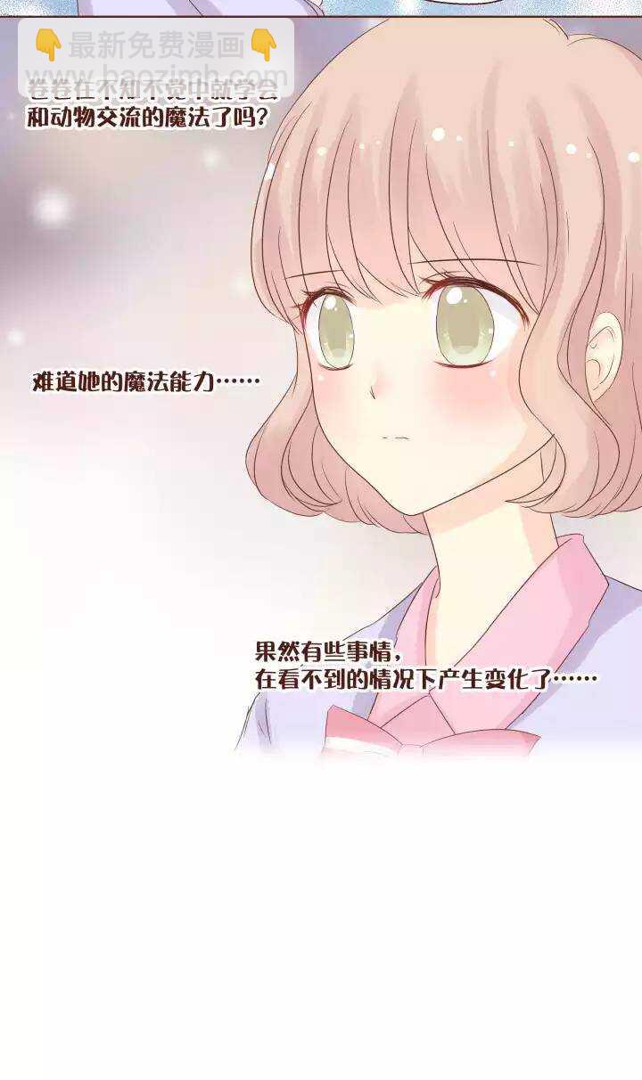 43 你能告诉我弥洛的秘密吗？-第44话