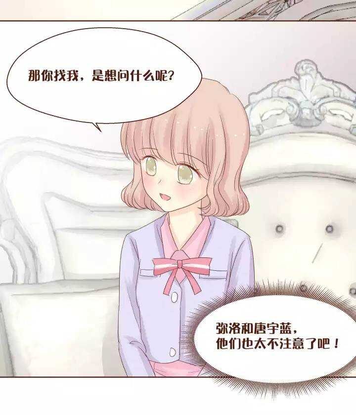 43 你能告诉我弥洛的秘密吗？-第44话