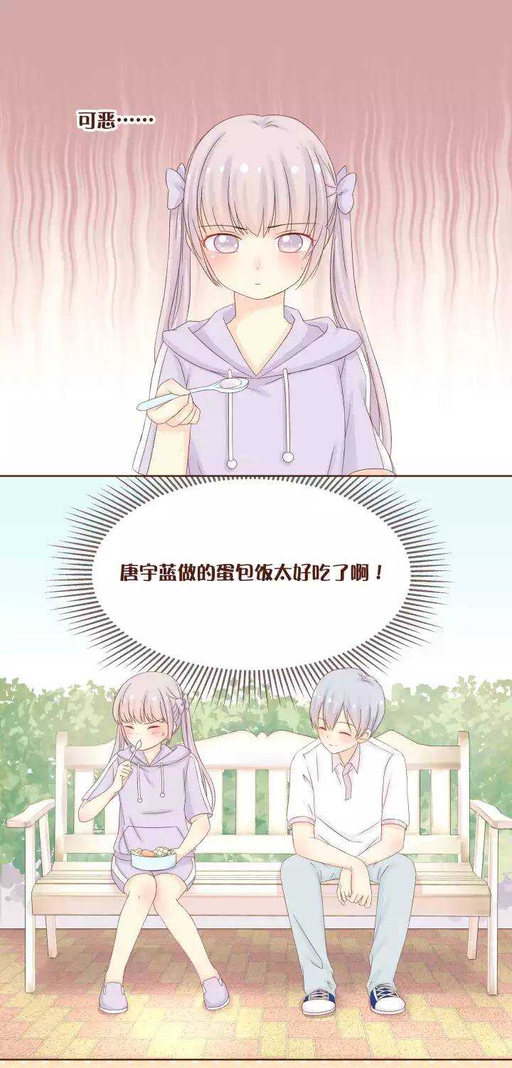 45 这个假期，你打算怎么过？-第46话