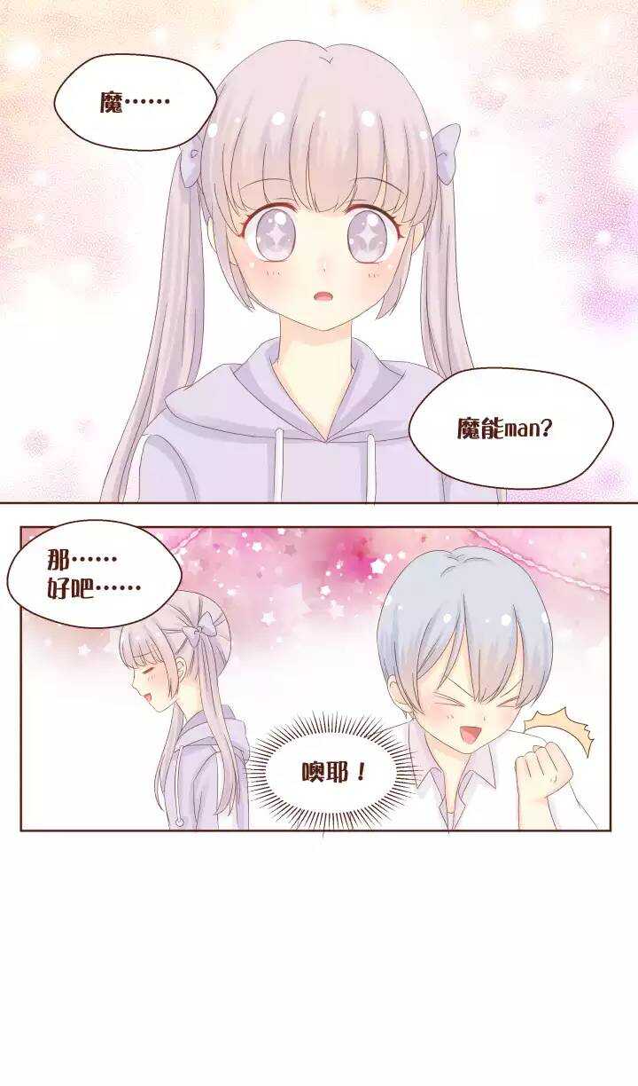 45 这个假期，你打算怎么过？-第46话