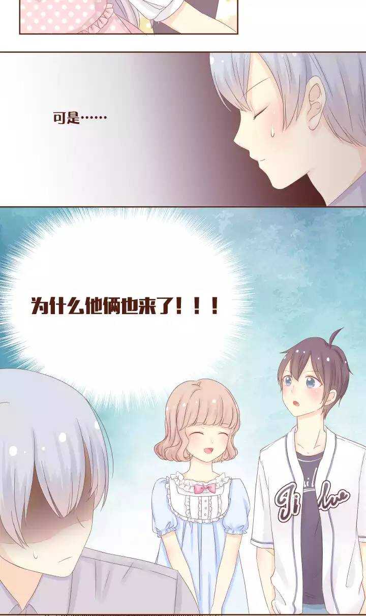 45 这个假期，你打算怎么过？-第46话