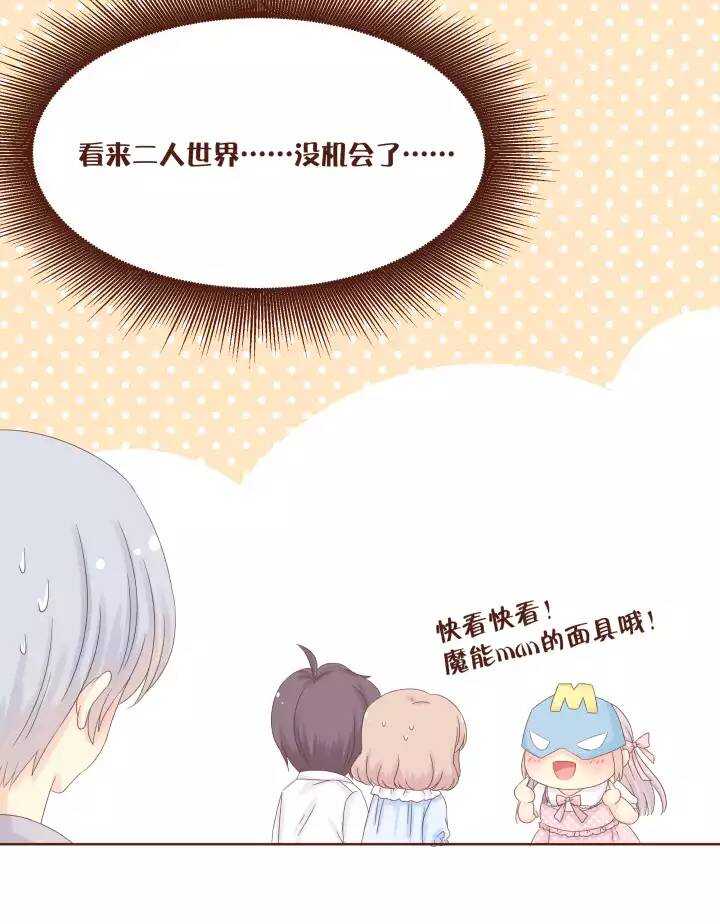 45 这个假期，你打算怎么过？-第46话