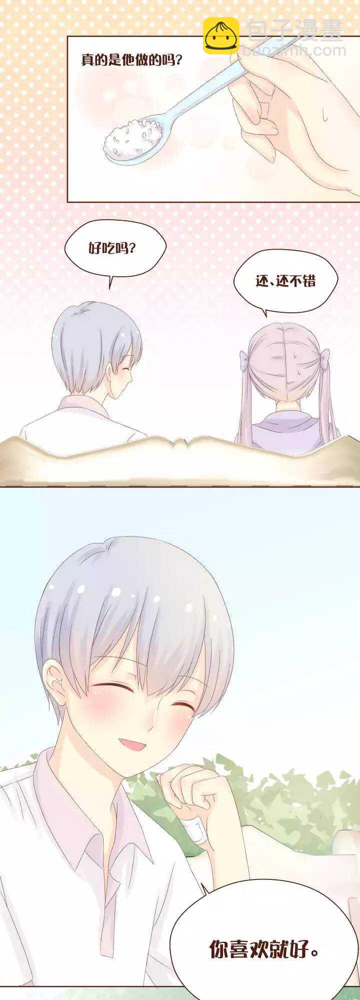 45 这个假期，你打算怎么过？-第46话