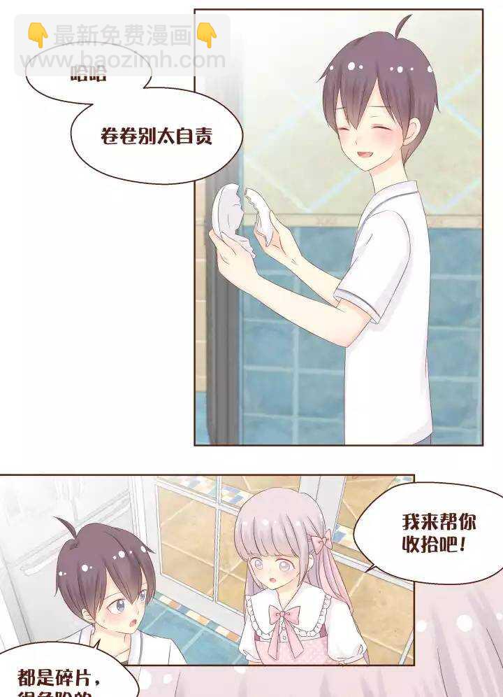 47 辣么大一个！！！吓死人了！-第48话