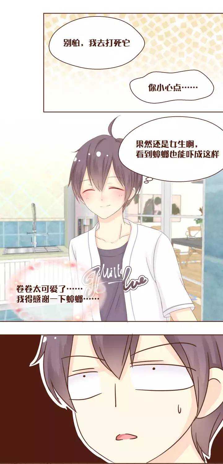 47 辣么大一个！！！吓死人了！-第48话