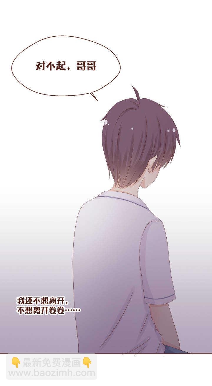 49 卷卷和安琦，酒后乱性了&hellip;&hellip;-第50话