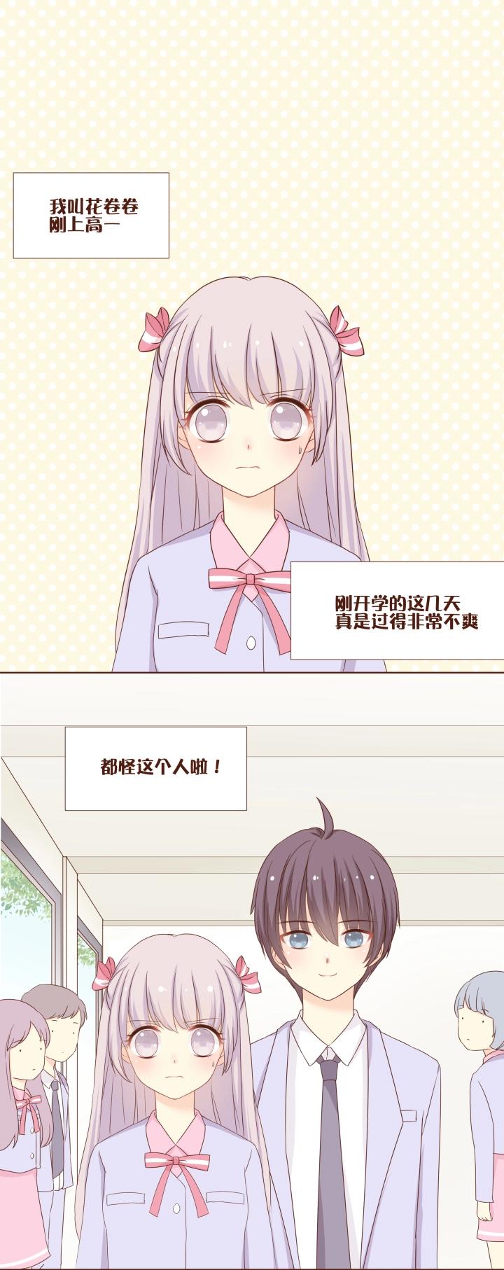 第5话 好像有一道蓝光！-第6话