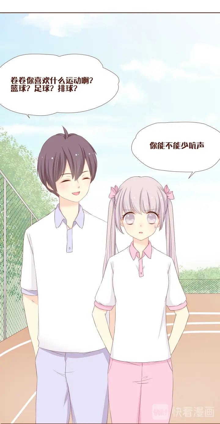 第5话 好像有一道蓝光！-第6话