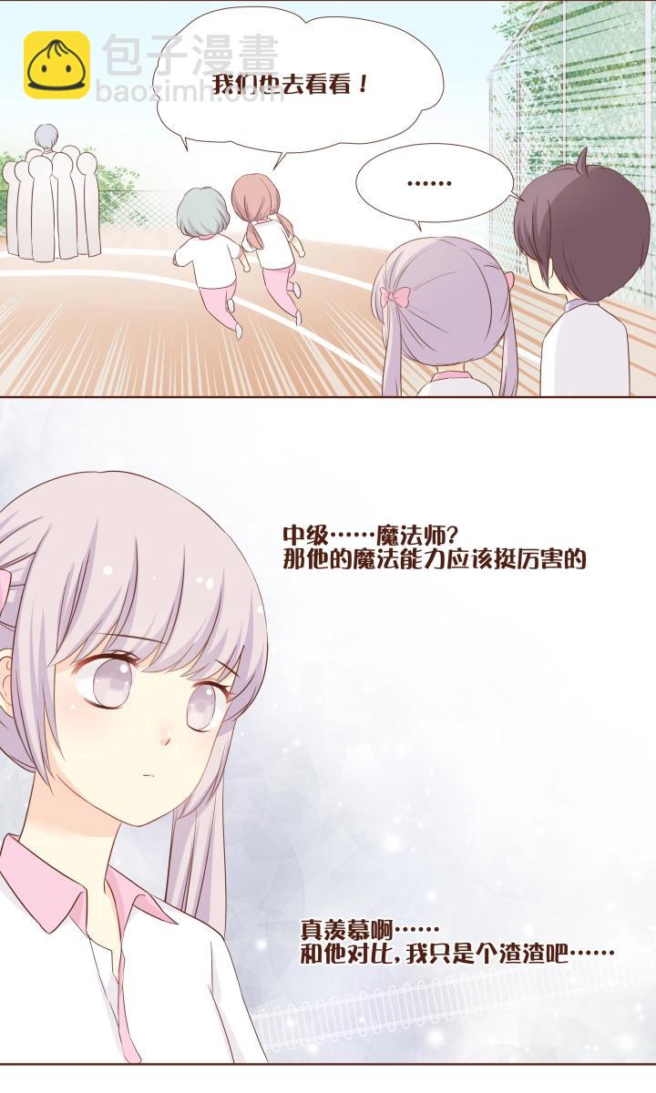 第5话 好像有一道蓝光！-第6话