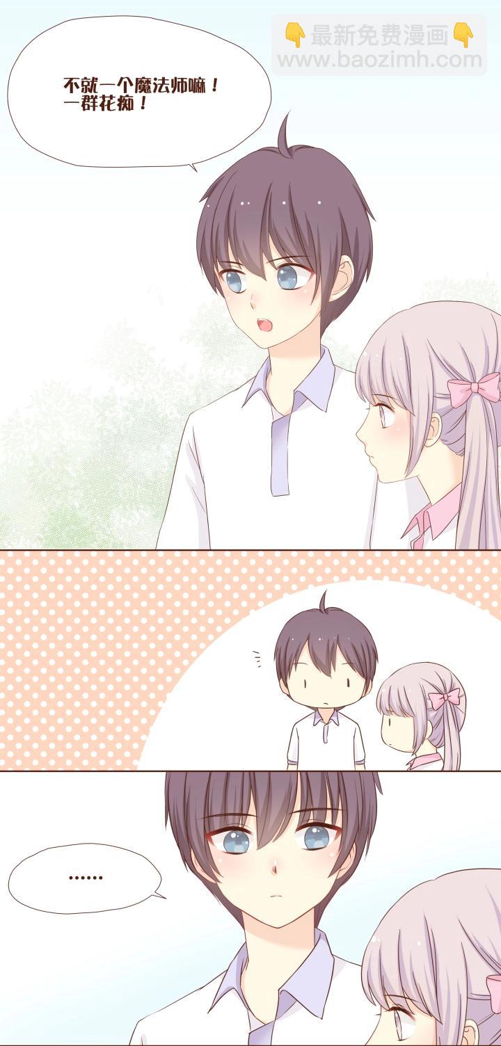 第5话 好像有一道蓝光！-第6话