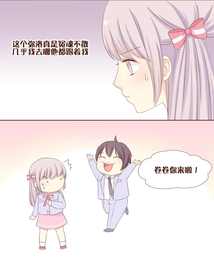 第5话 好像有一道蓝光！-第6话