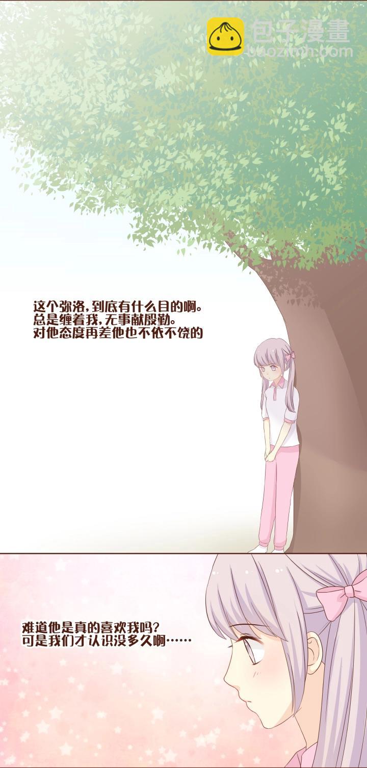 第5话 好像有一道蓝光！-第6话