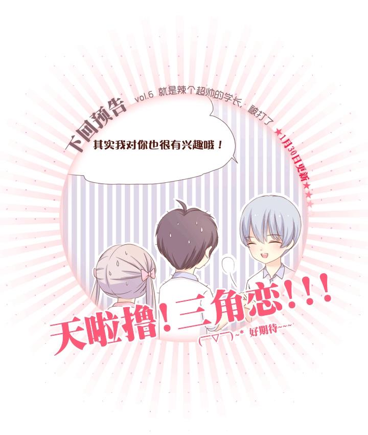 第5话 好像有一道蓝光！-第6话