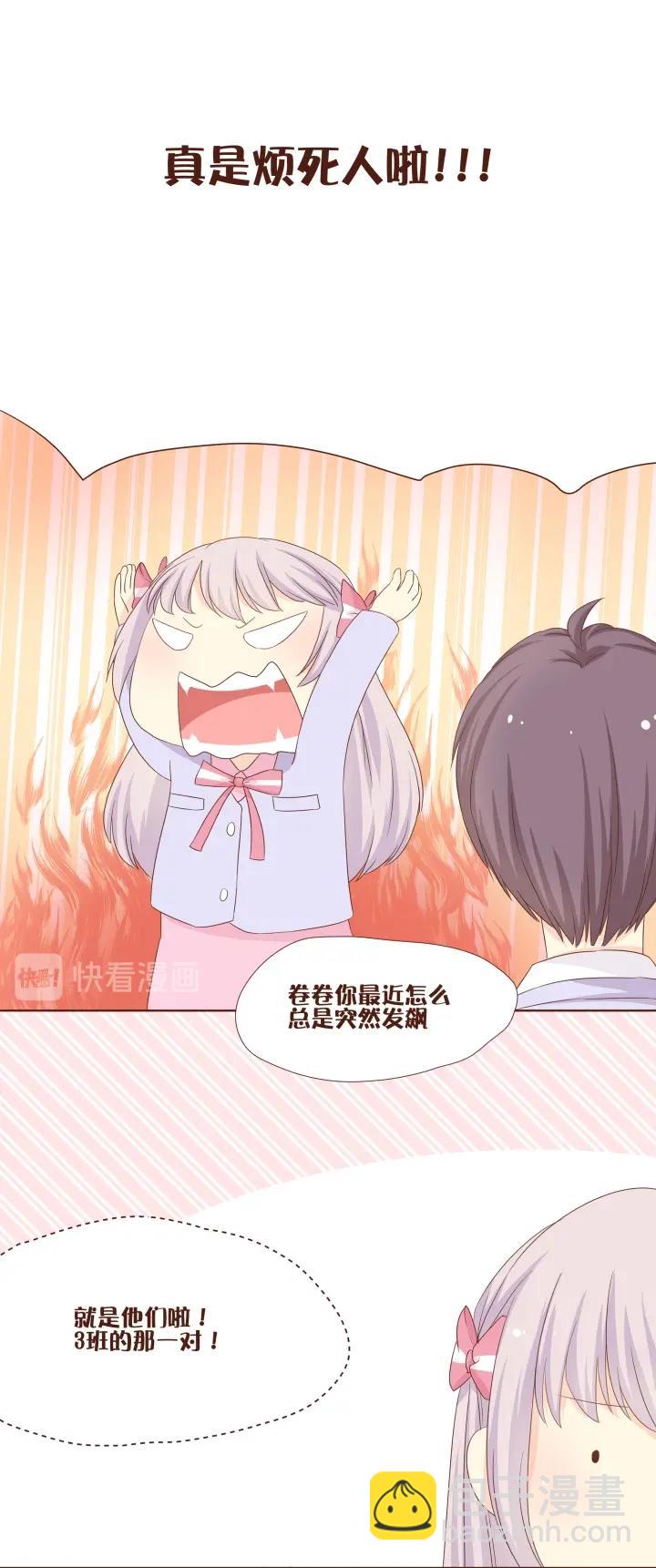 第5话 好像有一道蓝光！-第6话