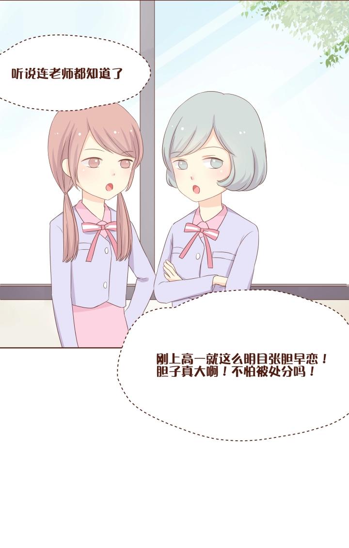 第5话 好像有一道蓝光！-第6话