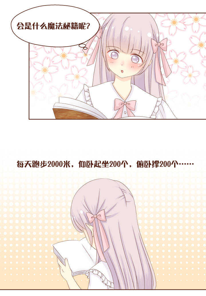 51 原来&hellip;&hellip;魔法还可以这样！？-第52话