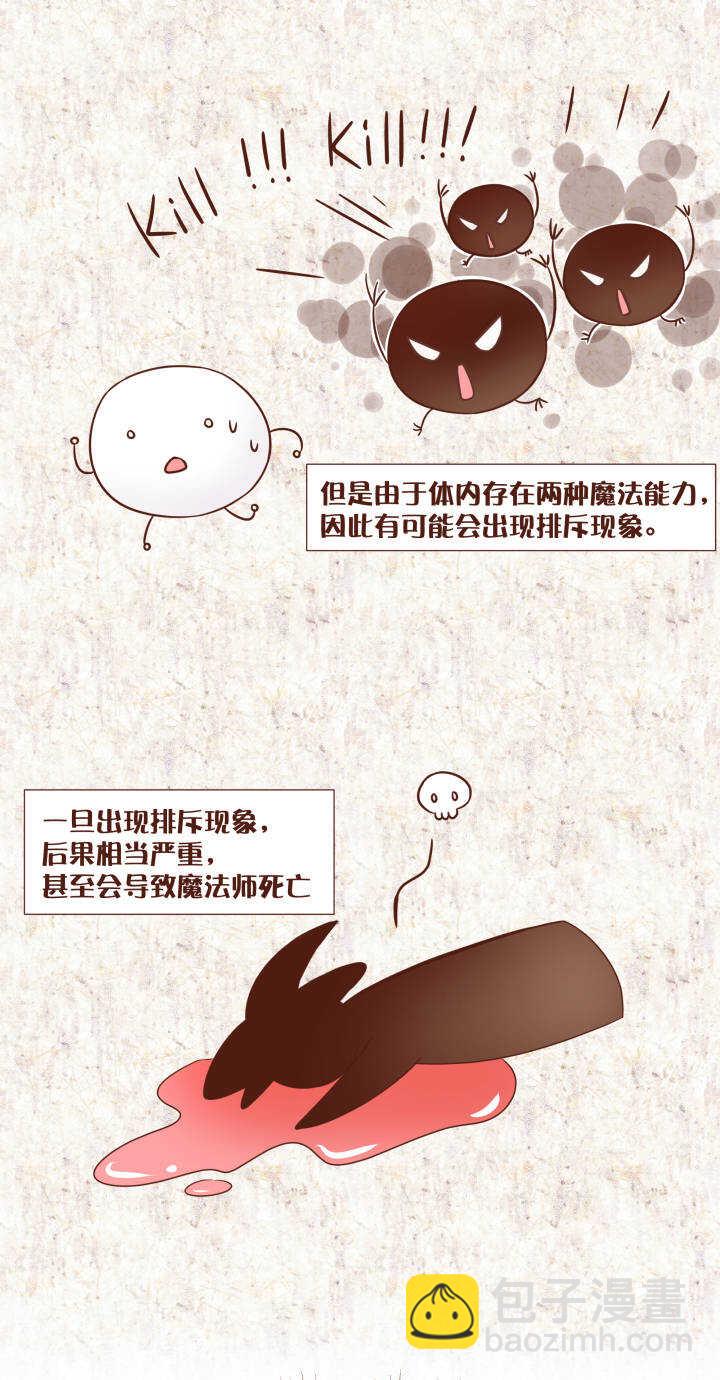 51 原来&hellip;&hellip;魔法还可以这样！？-第52话