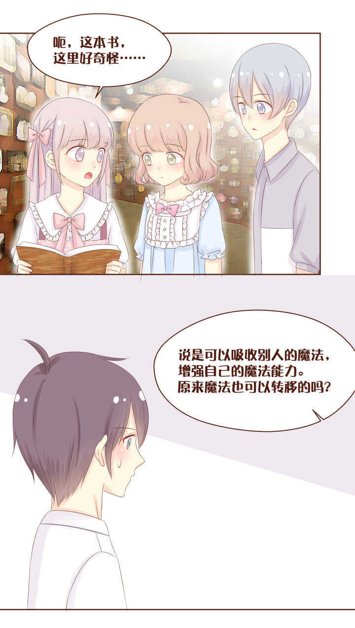 51 原来&hellip;&hellip;魔法还可以这样！？-第52话