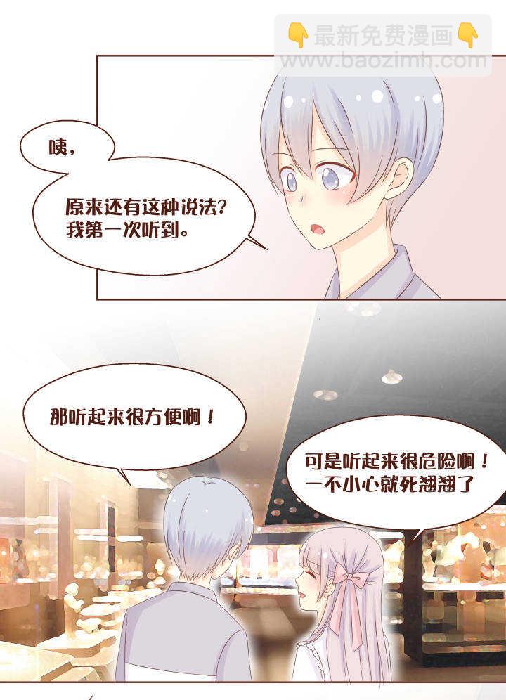 51 原来&hellip;&hellip;魔法还可以这样！？-第52话