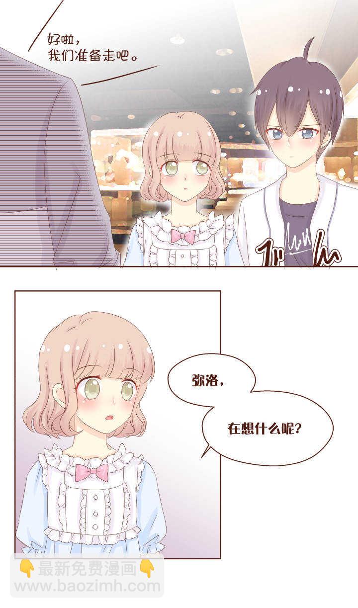 51 原来&hellip;&hellip;魔法还可以这样！？-第52话