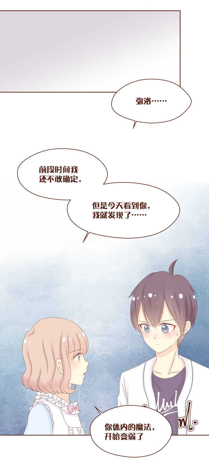 51 原来&hellip;&hellip;魔法还可以这样！？-第52话