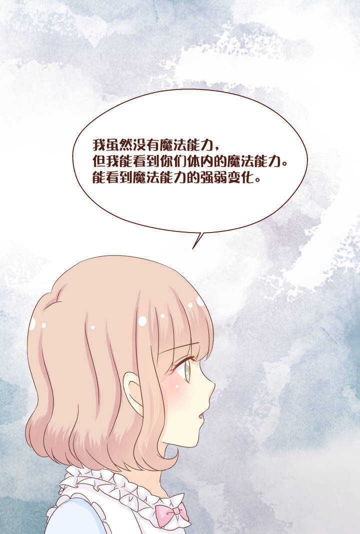 51 原来&hellip;&hellip;魔法还可以这样！？-第52话