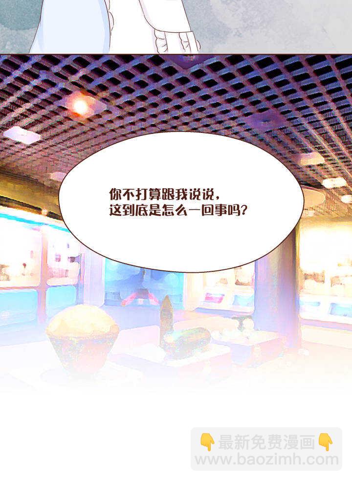 51 原来&hellip;&hellip;魔法还可以这样！？-第52话