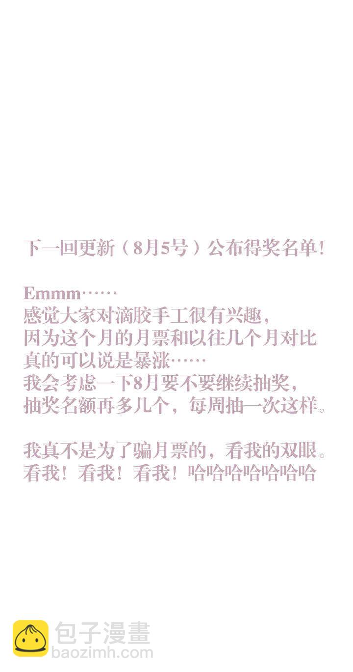 51 原来&hellip;&hellip;魔法还可以这样！？-第52话