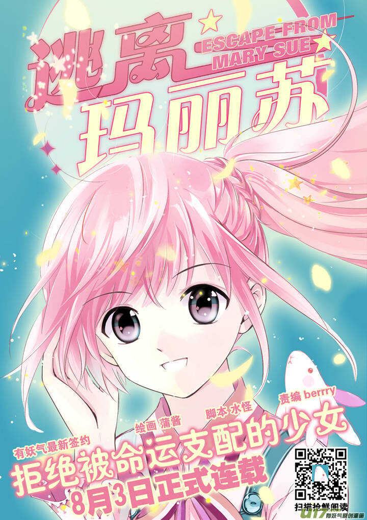 51 原来&hellip;&hellip;魔法还可以这样！？-第52话