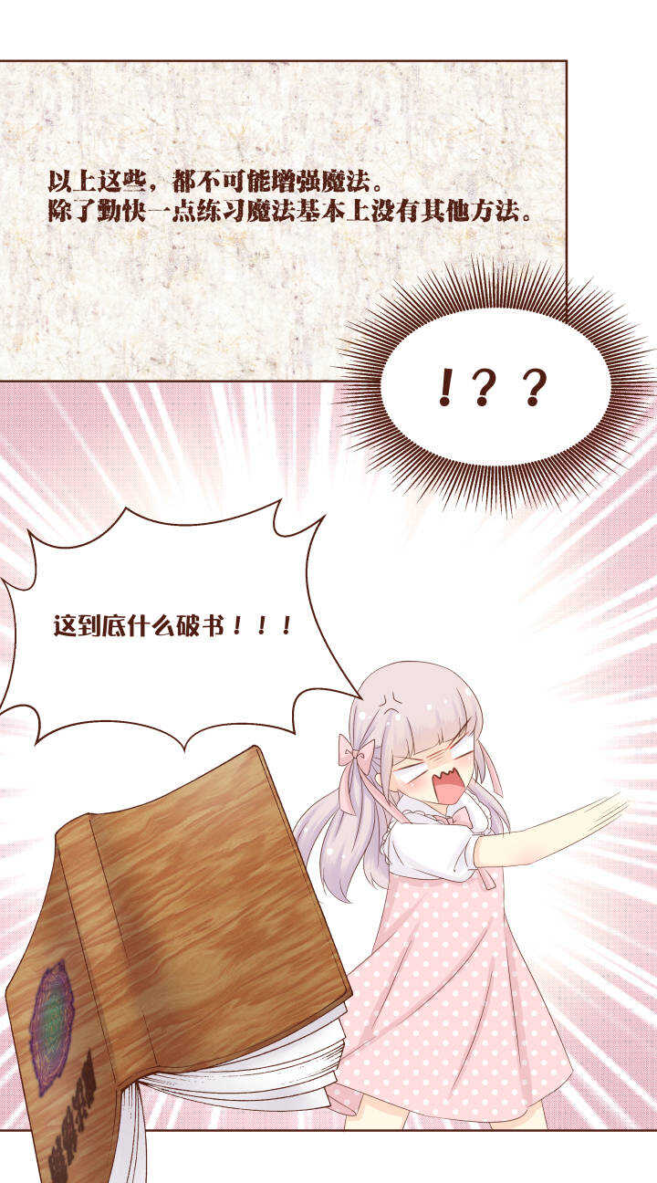 51 原来&hellip;&hellip;魔法还可以这样！？-第52话
