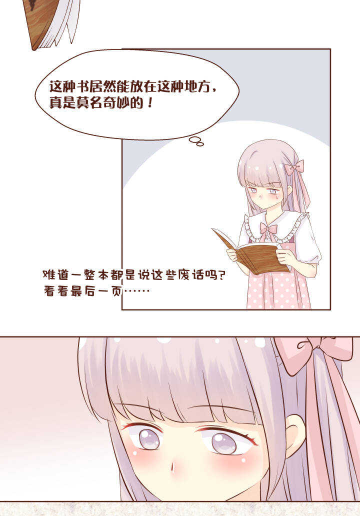 51 原来&hellip;&hellip;魔法还可以这样！？-第52话