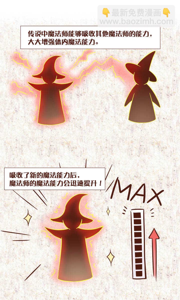 51 原来&hellip;&hellip;魔法还可以这样！？-第52话