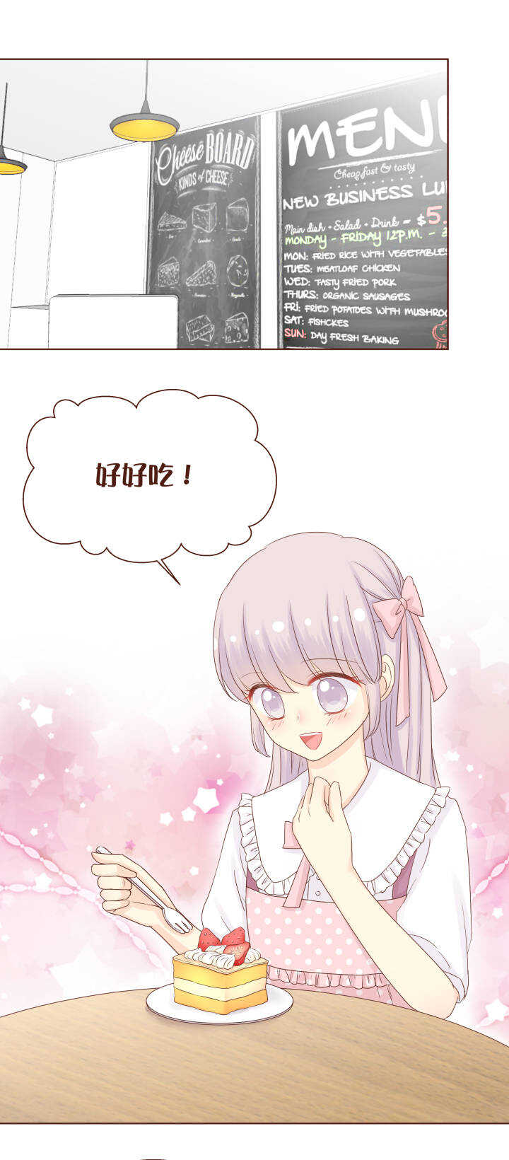 53 把卷卷的草莓还给我！！！-第54话